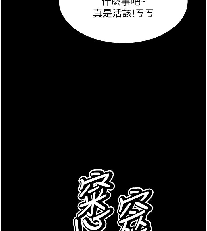 [韩国漫画] 选手村_母猪调教 剧情,OL#[210P]-140