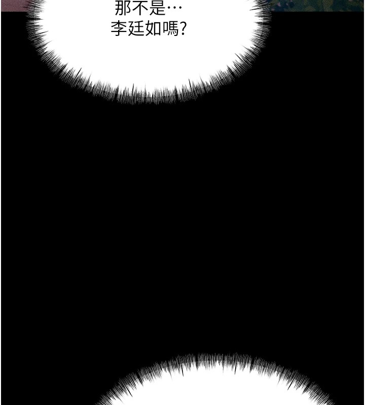 [韩国漫画] 选手村_母猪调教 剧情,OL#[210P]-146
