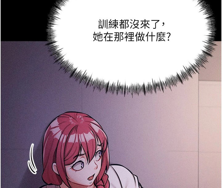 [韩国漫画] 选手村_母猪调教 剧情,OL#[210P]-147