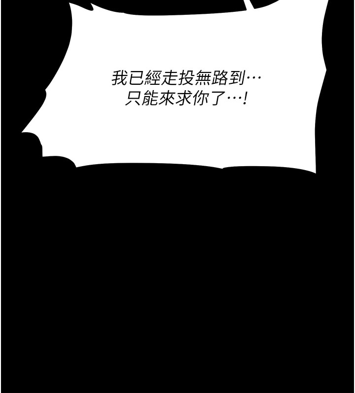 [韩国漫画] 选手村_母猪调教 剧情,OL#[210P]-169