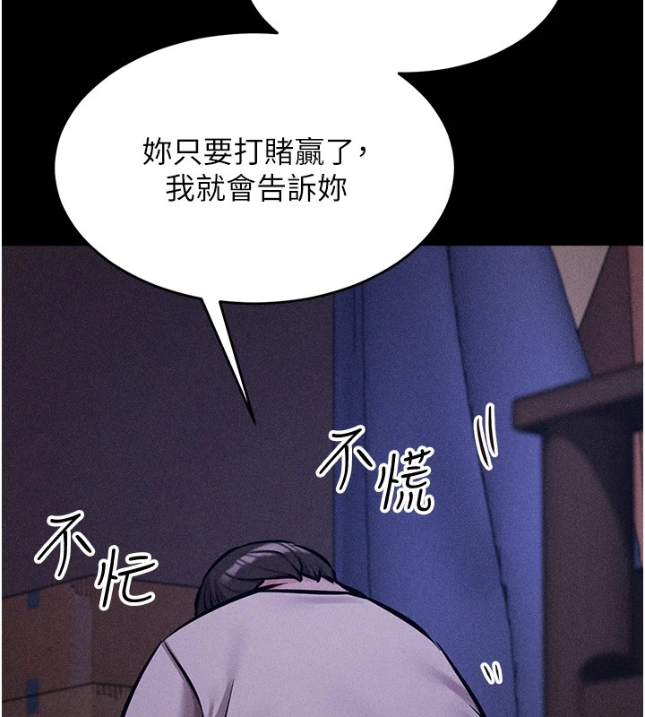 [韩国漫画] 选手村_母猪调教 剧情,OL#[210P]-185