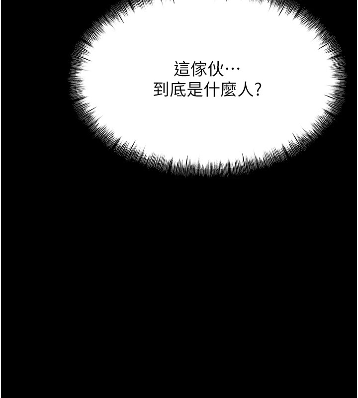 [韩国漫画] 选手村_母猪调教 剧情,OL#[210P]-204