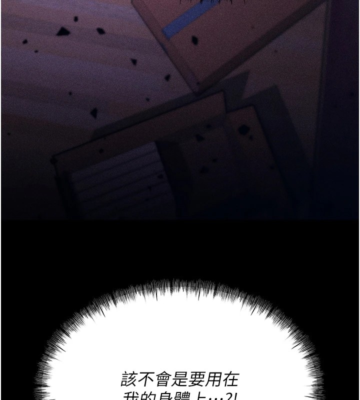 [韩国漫画] 选手村_母猪调教 剧情,OL#[210P]-208