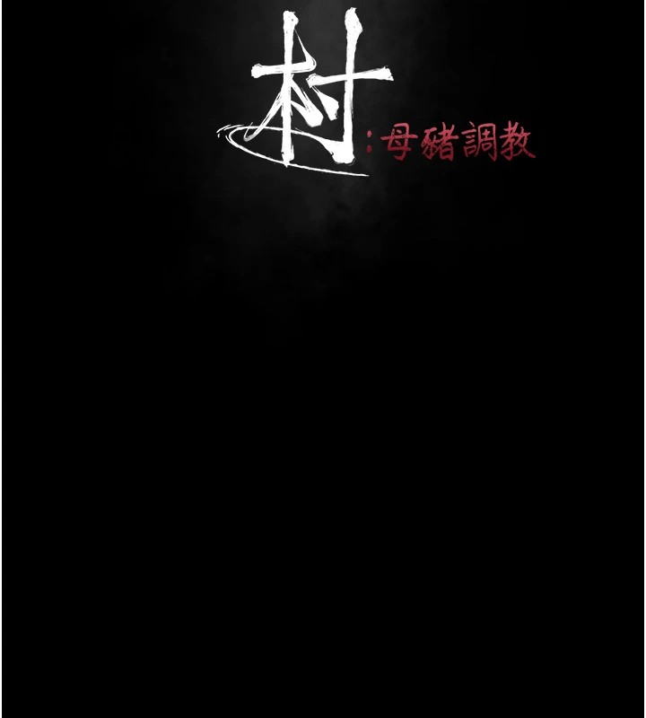 [韩国漫画] 选手村_母猪调教 剧情,OL#[210P]-31