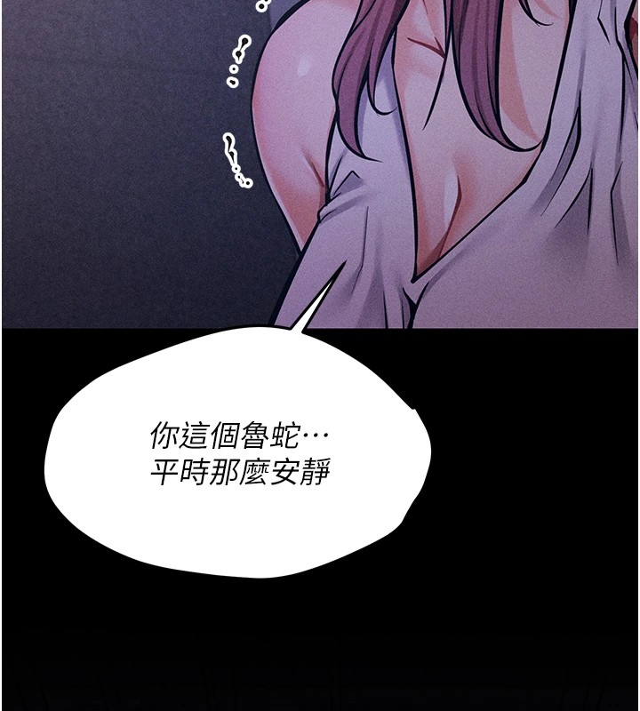 [韩国漫画] 选手村_母猪调教 剧情,OL#[210P]-34