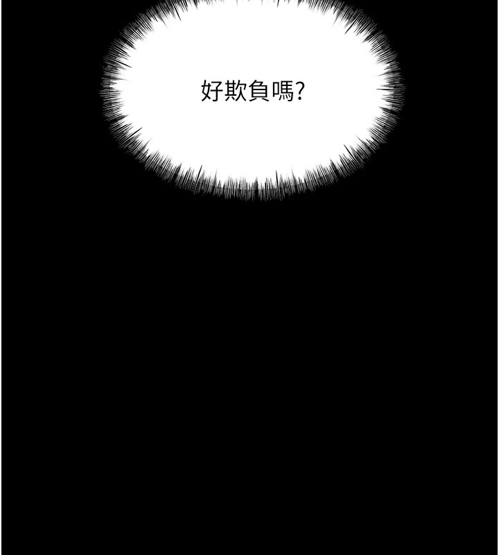 [韩国漫画] 选手村_母猪调教 剧情,OL#[210P]-42