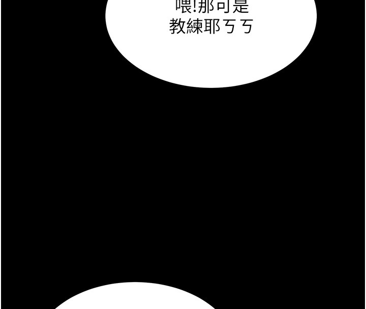 [韩国漫画] 选手村_母猪调教 剧情,OL#[210P]-50
