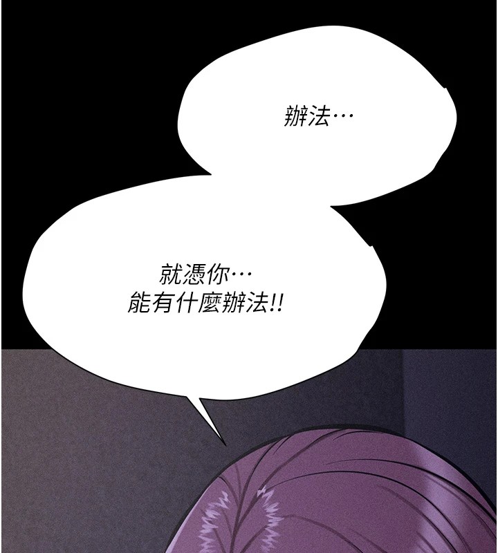 [韩国漫画] 选手村_母猪调教 剧情,OL#[210P]-70