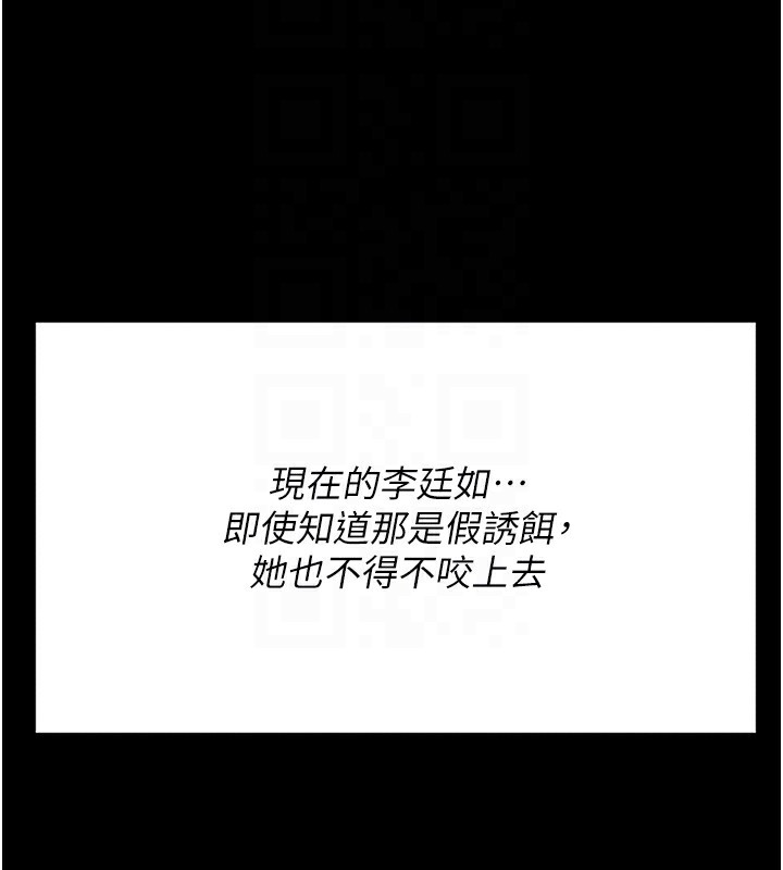 [韩国漫画] 选手村_母猪调教 剧情,OL#[210P]-82