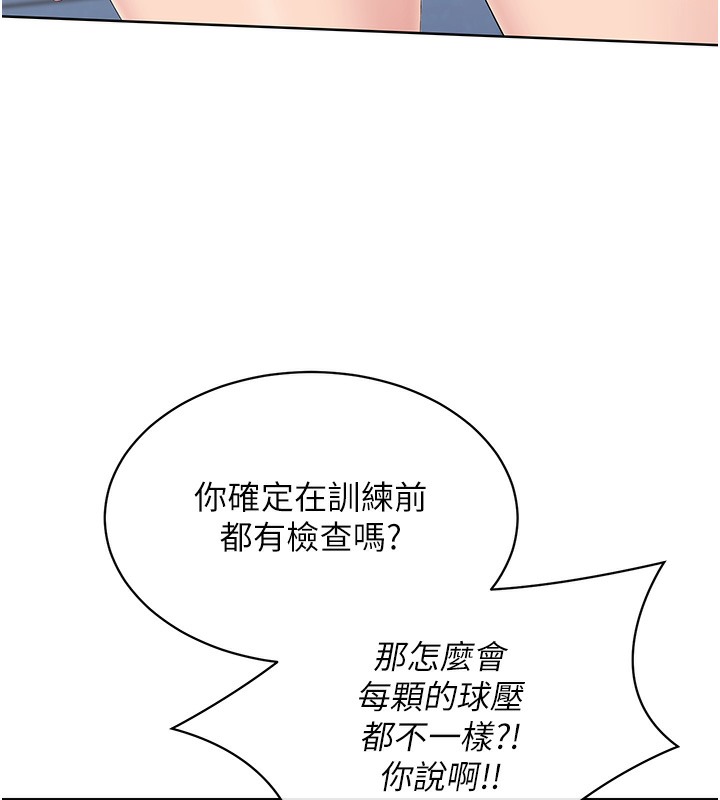 [韩国漫画] Set up!排球少女 剧情,女学生#[185P]-100