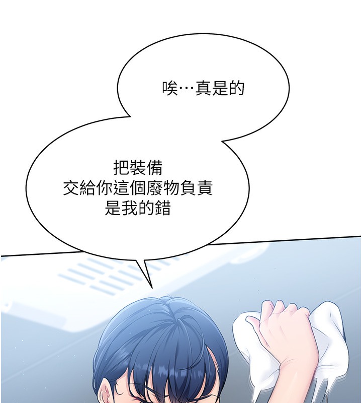 [韩国漫画] Set up!排球少女 剧情,女学生#[185P]-142