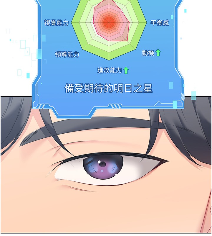 [韩国漫画] Set up!排球少女 剧情,女学生#[185P]-19