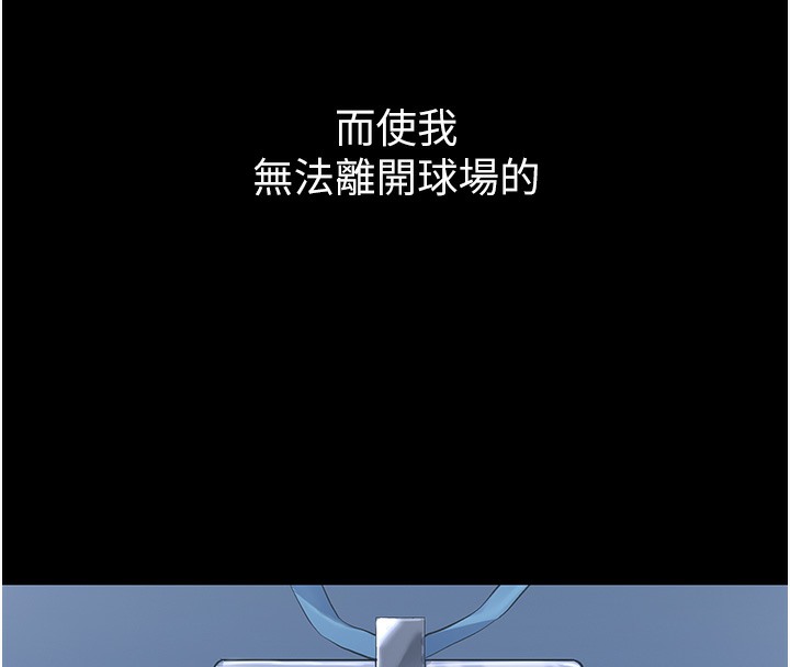 [韩国漫画] Set up!排球少女 剧情,女学生#[185P]-32