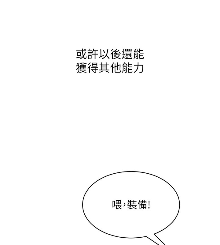 [韩国漫画] Set up!排球少女 剧情,女学生#[185P]-92
