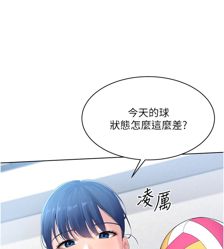 [韩国漫画] Set up!排球少女 剧情,女学生#[185P]-97