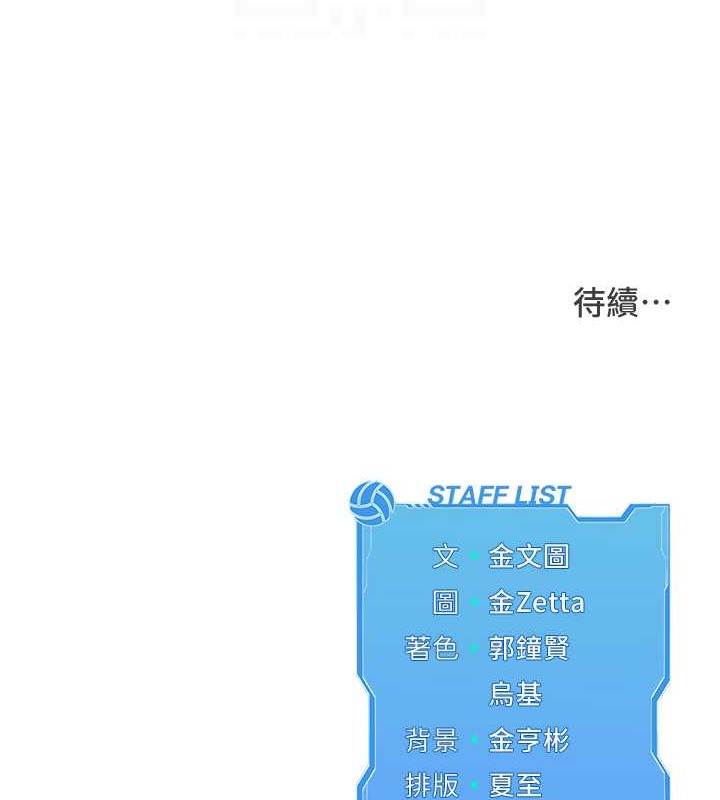 [韩国漫画] Set up!排球少女 剧情,女学生#[110P]-109
