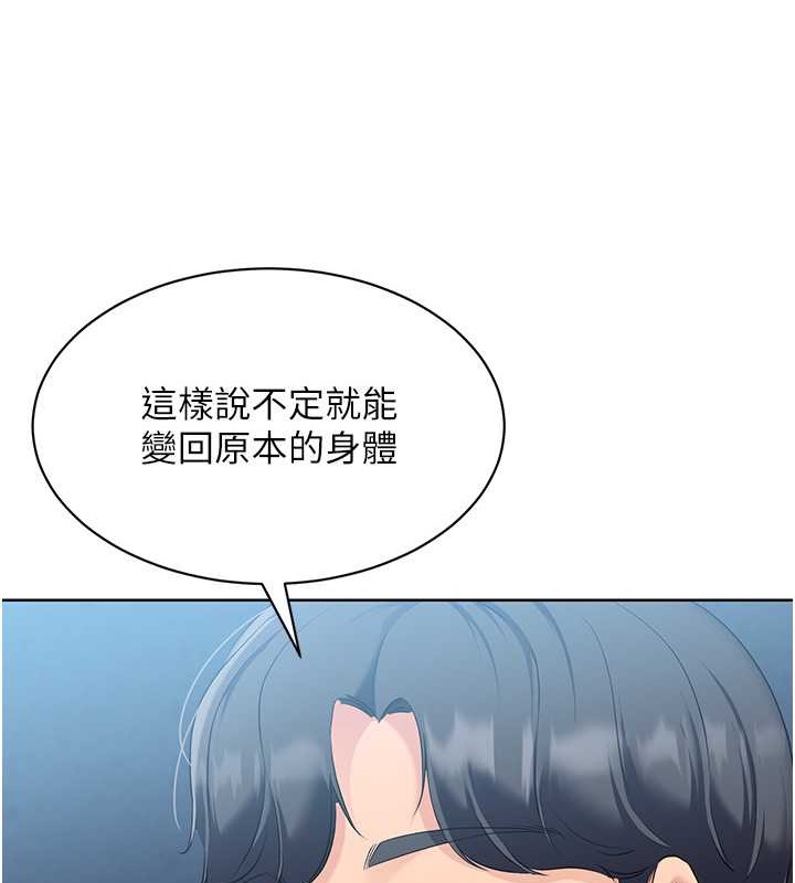 [韩国漫画] Set up!排球少女 剧情,女学生#[111P]-49