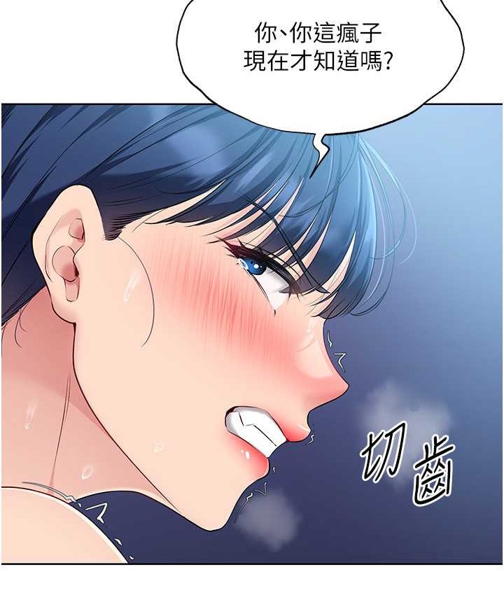 [韩国漫画] Set up!排球少女 剧情,女学生#[140P]-106