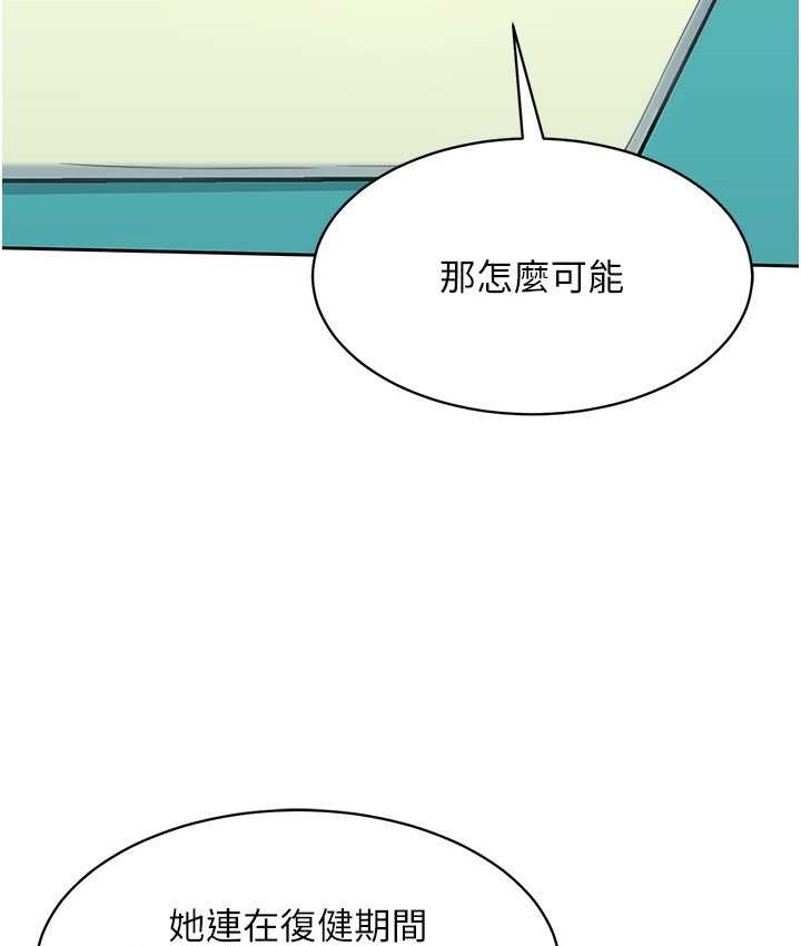 [韩国漫画] Set up!排球少女 剧情,女学生#[140P]-18