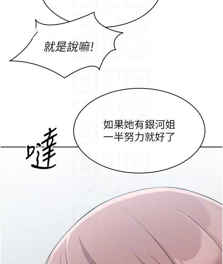 [韩国漫画] Set up!排球少女 剧情,女学生#[140P]-40