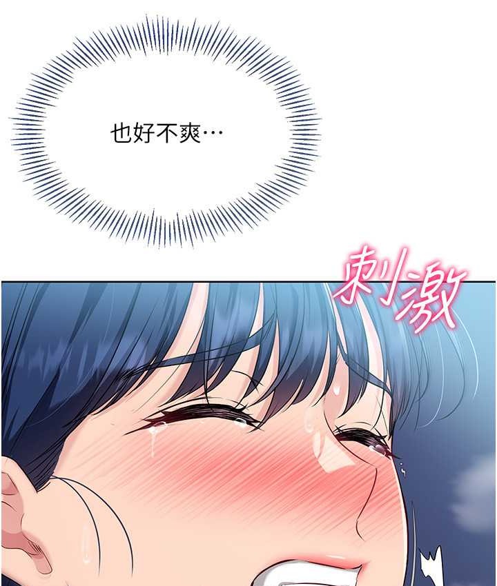 [韩国漫画] Set up!排球少女 剧情,女学生#[140P]-84