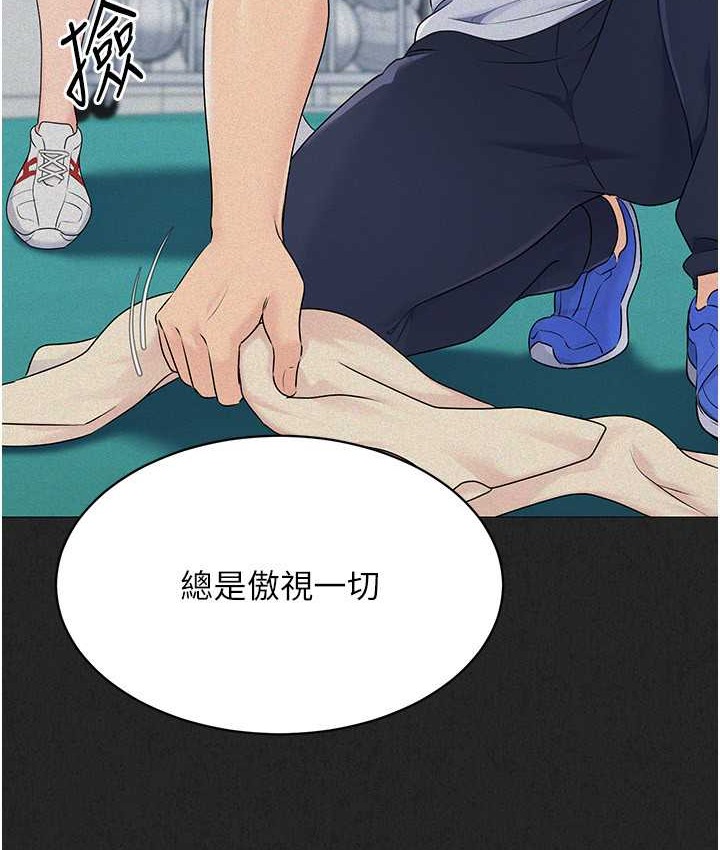 [韩国漫画] Set up!排球少女 剧情,女学生#[140P]-91