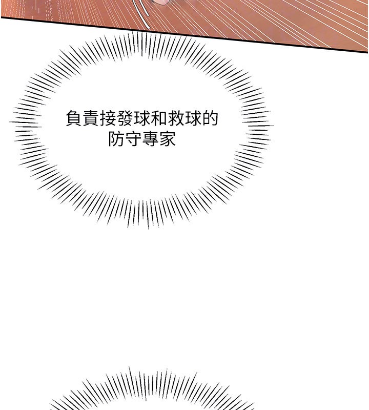 [韩国漫画] Set up!排球少女 剧情,女学生#[152P]-137