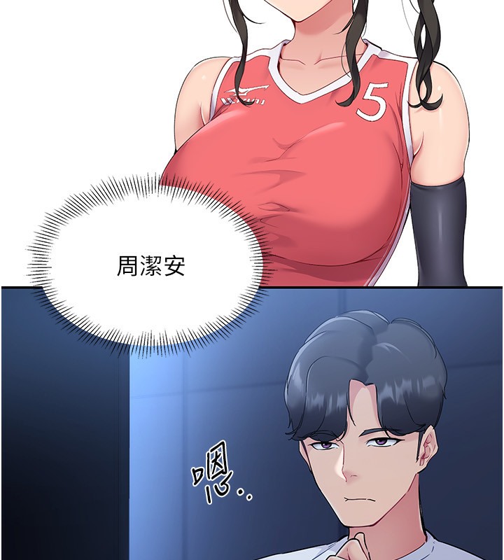 [韩国漫画] Set up!排球少女 剧情,女学生#[136P]-5