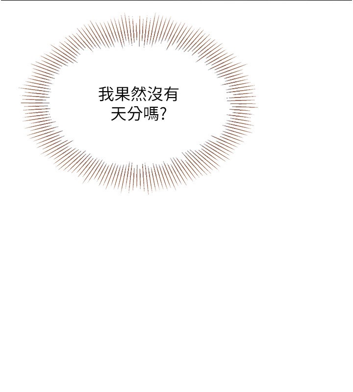 [韩国漫画] Set up!排球少女 剧情,女学生#[136P]-62