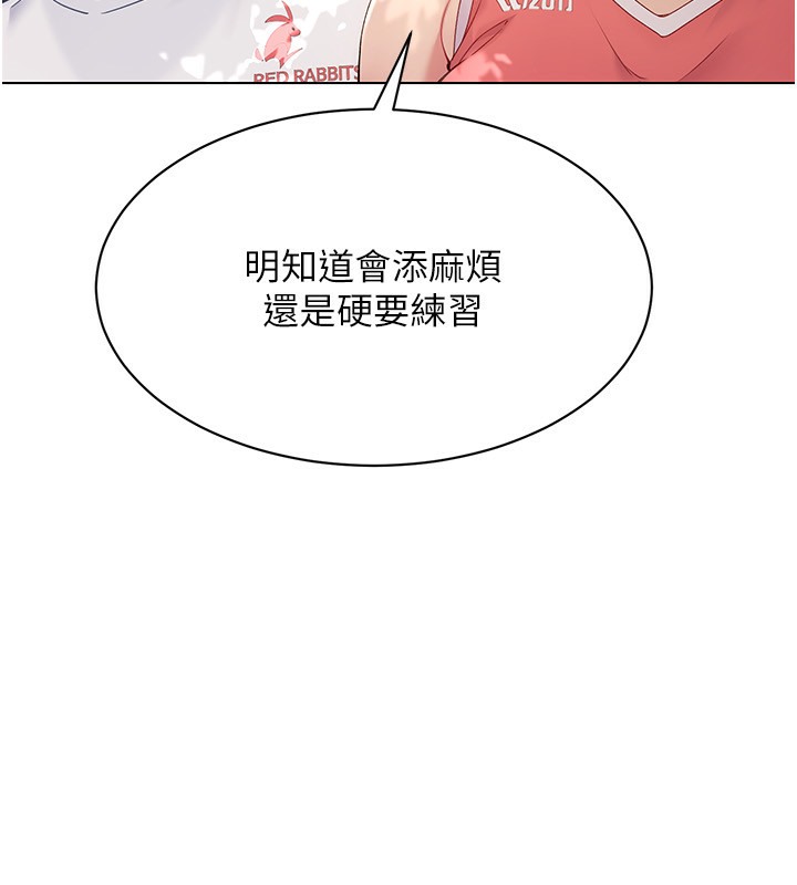 [韩国漫画] Set up!排球少女 剧情,女学生#[136P]-71