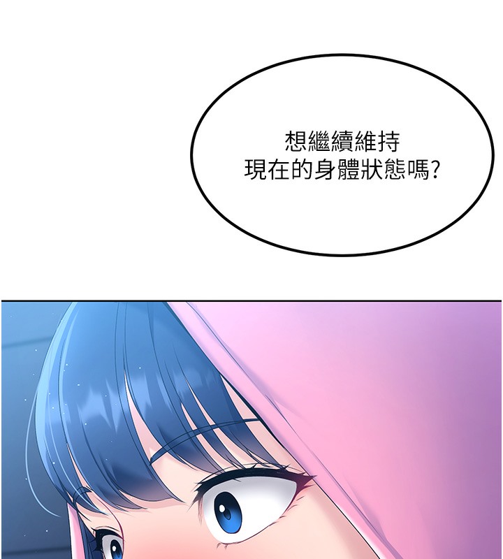 [韩国漫画] Set up!排球少女 剧情,女学生#[126P]-116