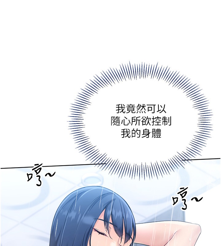 [韩国漫画] Set up!排球少女 剧情,女学生#[126P]-56