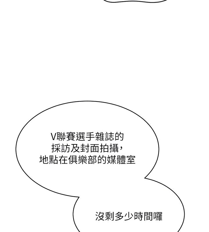 [韩国漫画] Set up!排球少女 剧情,女学生#[163P]-125