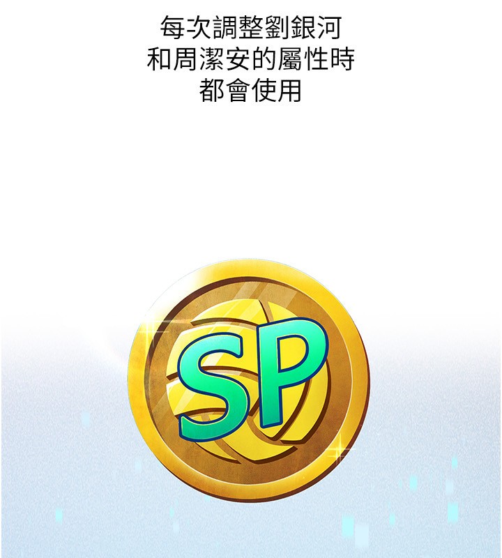 [韩国漫画] Set up!排球少女 剧情,女学生#[163P]-28