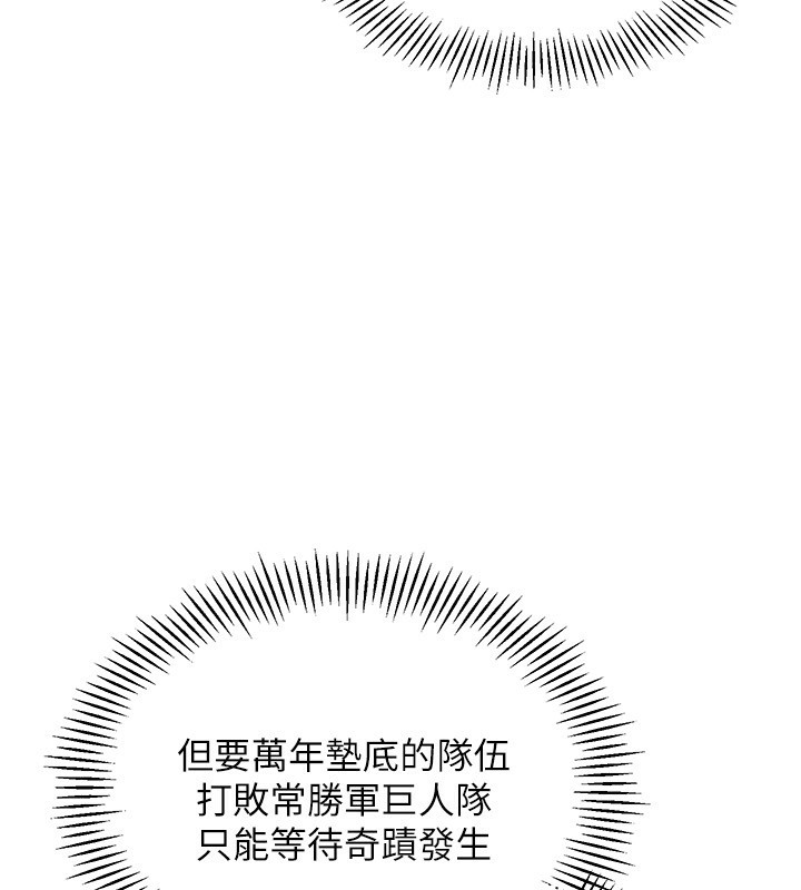 [韩国漫画] Set up!排球少女 剧情,女学生#[163P]-50