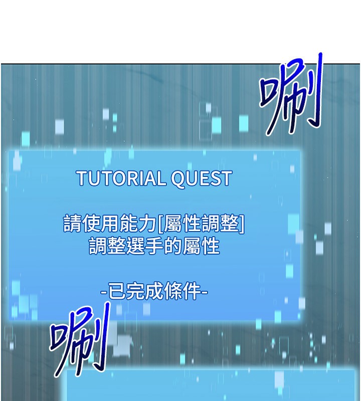 [韩国漫画] Set up!排球少女 剧情,女学生#[163P]-9