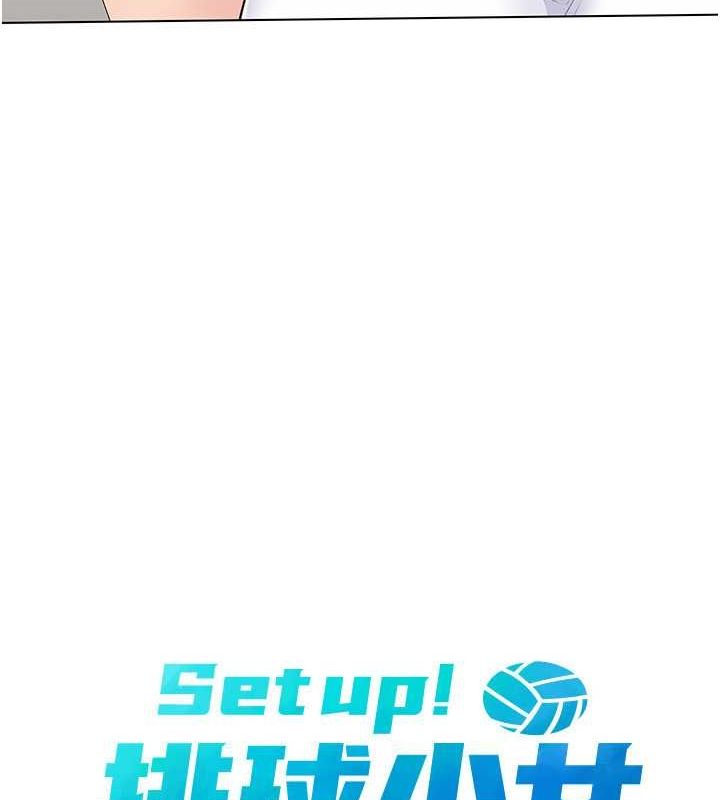 [韩国漫画] Set up!排球少女 剧情,女学生#[147P]-22