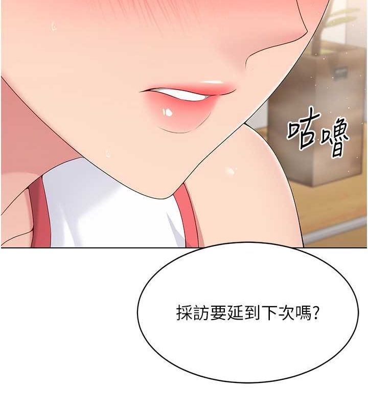 [韩国漫画] Set up!排球少女 剧情,女学生#[147P]-75