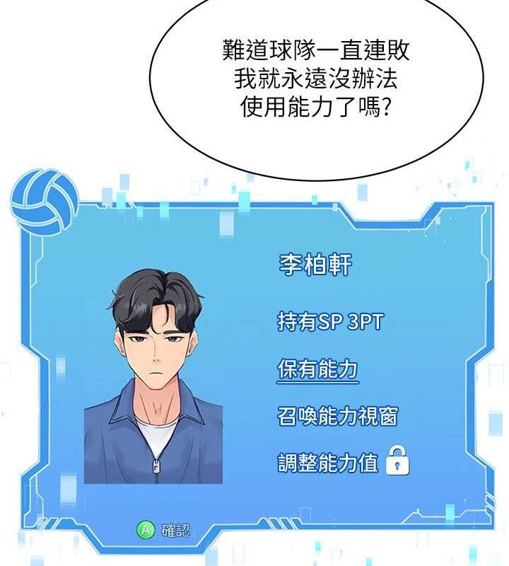 [韩国漫画] Set up!排球少女 剧情,女学生#[144P]-104