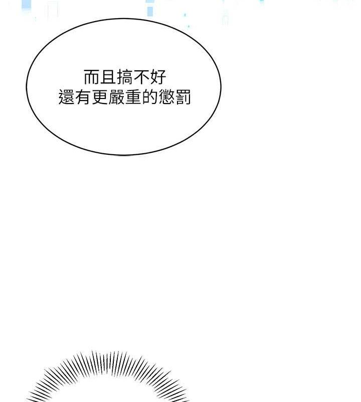 [韩国漫画] Set up!排球少女 剧情,女学生#[144P]-105