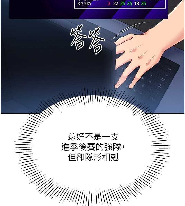 [韩国漫画] Set up!排球少女 剧情,女学生#[144P]-115