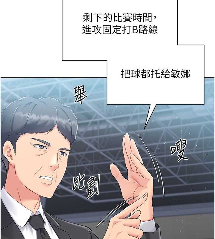 [韩国漫画] Set up!排球少女 剧情,女学生#[144P]-50