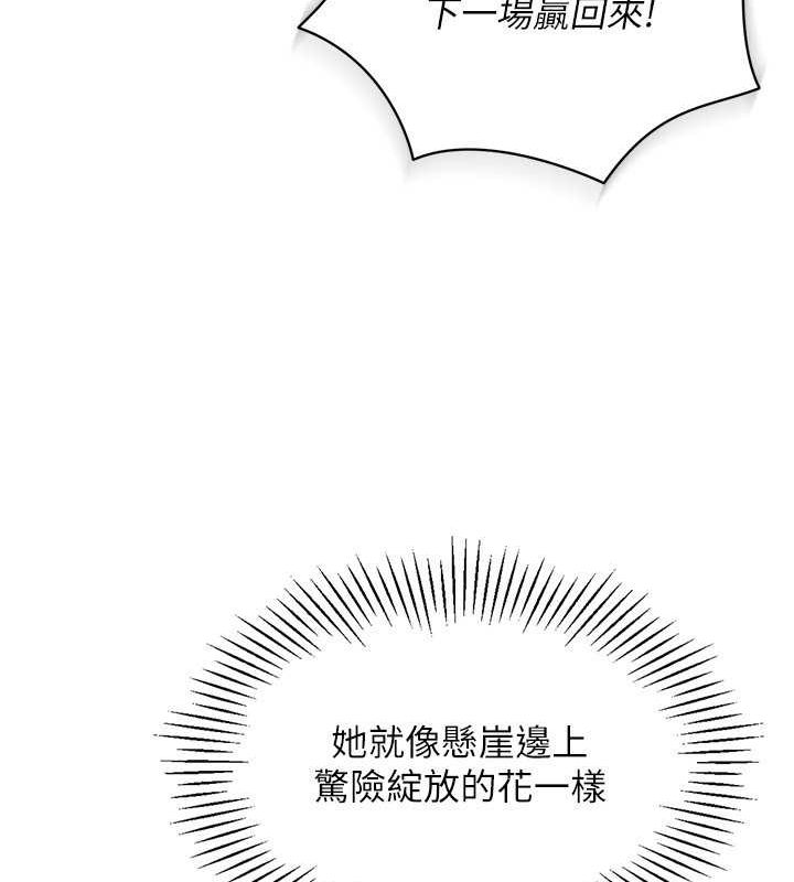 [韩国漫画] Set up!排球少女 剧情,女学生#[144P]-75