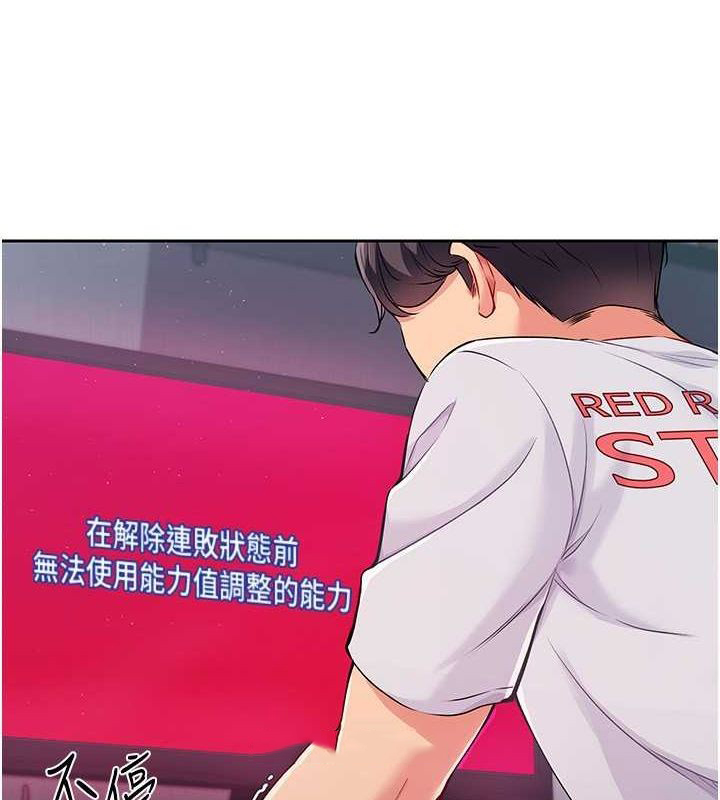 [韩国漫画] Set up!排球少女 剧情,女学生#[144P]-96