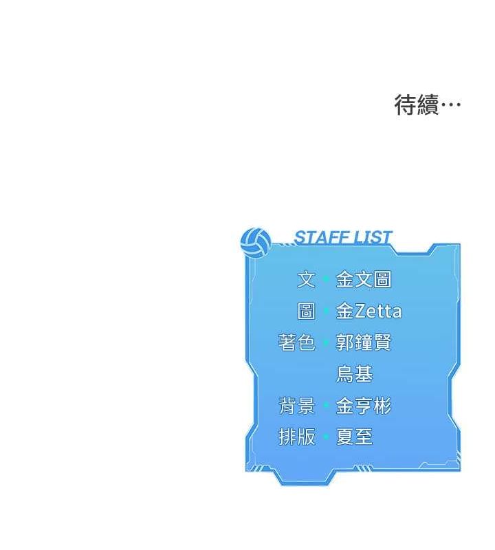 [韩国漫画] Set up!排球少女 剧情,女学生#[127P]-127