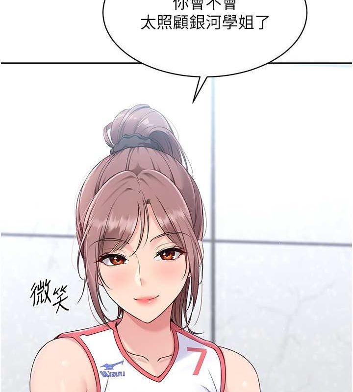 [韩国漫画] Set up!排球少女 剧情,女学生#[127P]-39