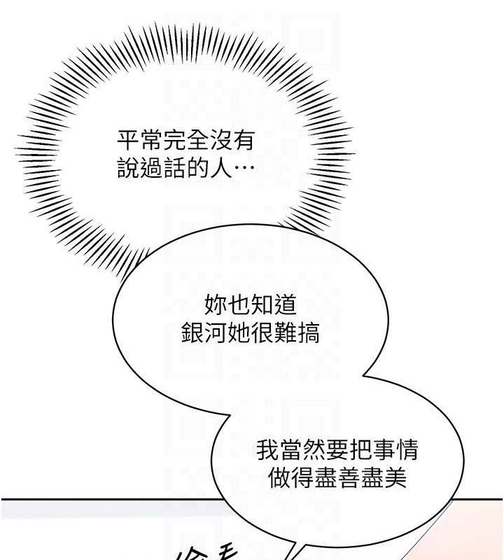 [韩国漫画] Set up!排球少女 剧情,女学生#[127P]-42