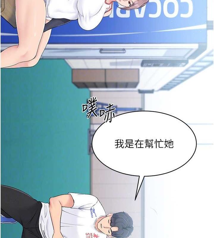 [韩国漫画] Set up!排球少女 剧情,女学生#[127P]-45