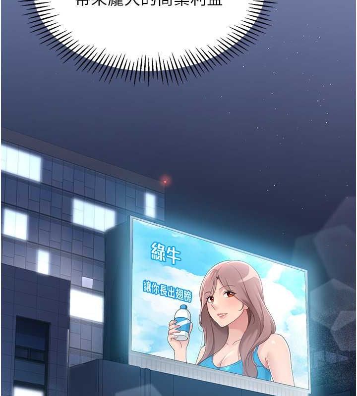 [韩国漫画] Set up!排球少女 剧情,女学生#[127P]-85