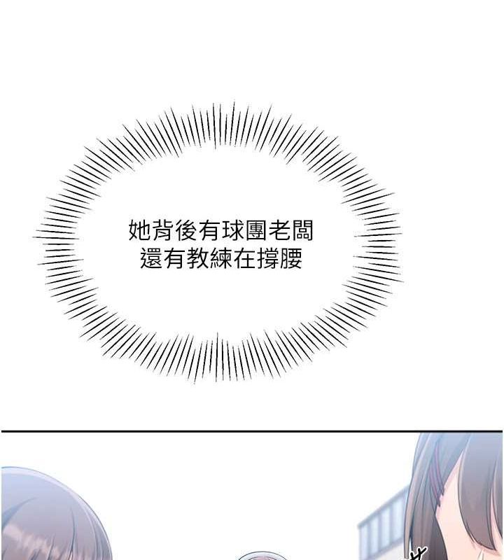 [韩国漫画] Set up!排球少女 剧情,女学生#[127P]-87